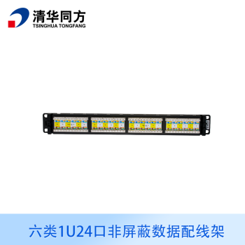 清华同方 六类非屏蔽24口一体化水平配线架 CP21024 19英寸1U RJ45